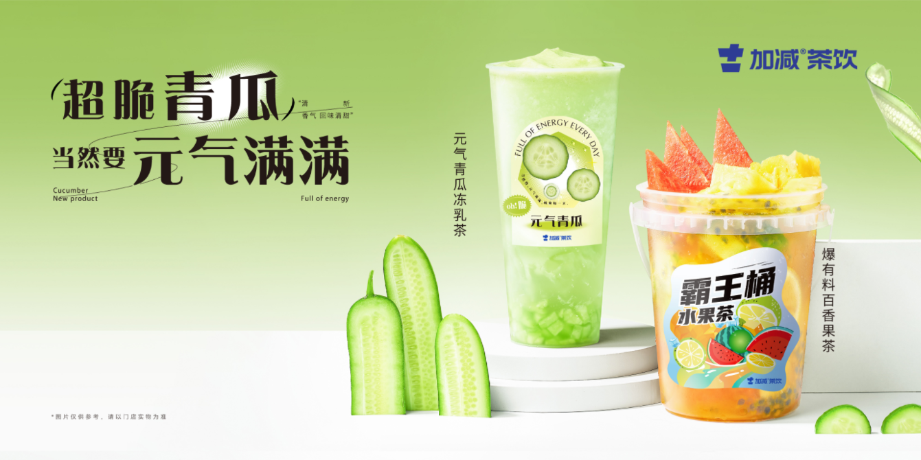一定发茶饮|奶茶加盟的区域限制是出于什么原因