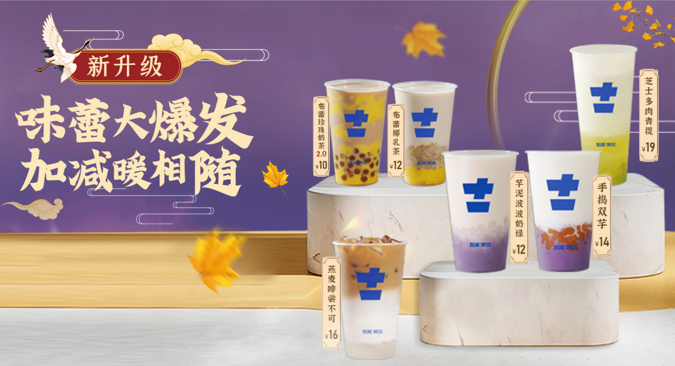 一定发茶饮官方加盟